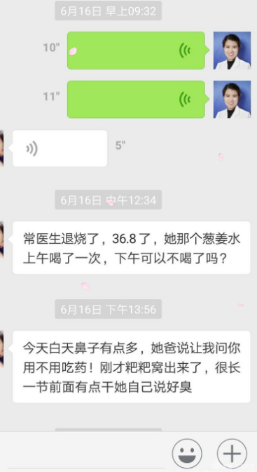川派女子中医-小儿发热经典案例分享